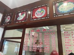 -万福兴(东中市店)