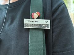 -食间牛排(湖西路店)