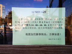 -索纳斯咖啡(海安路店)