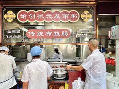-伍湛记 · 广州老字号(龙津中路店)