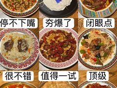 -清真·双公羊·馕坑烤全羊(奥体店)