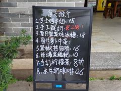 -周大娘牛乳(旧寨古村总店)