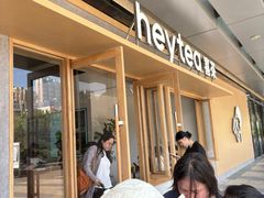 -喜茶(东莞厚街万达店)