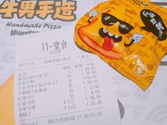 账单-牛男手造(地铁天虹店)