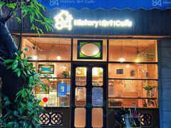 门面-西关84·History·Art·Cafe