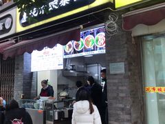 门面-花市豌杂面(民生路店)