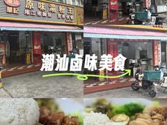 -华记原味汤粉王(海湾分店)