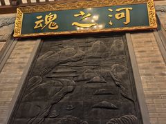 -豫满楼(郑东新区店)