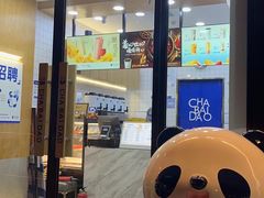 -茶百道(南通海门师山广场店)