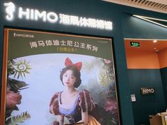 -海马体照相馆(上海晶耀前滩店)