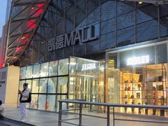 -水木锦堂·自助铁板烧(望京凯德MALL店)