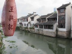 -王興記(南禅寺店)