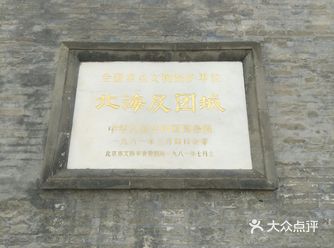 来了无数次北海，却是第一次登上团城