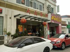 -大众海鲜(巨龙北路店)