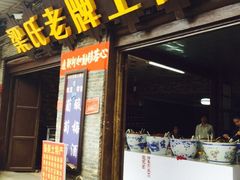 iphone_upload_pic-扬美古镇景区