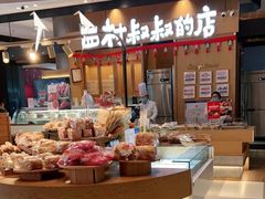 -西村叔叔的店·面包·甜品·蛋糕(清河万象汇店)