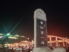 -舌尖尖牛肉面(甘南路店)