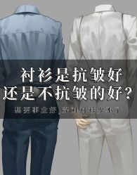 -优山定制西服衬衫大衣(国贸店)