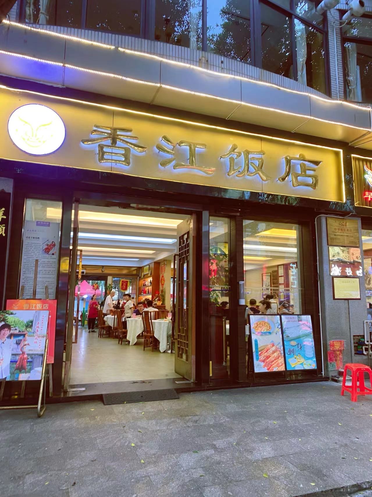 大同江饭店图片