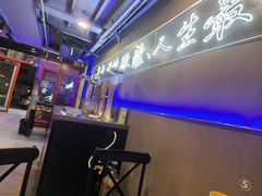 -夜小腰烧烤(中华路店)