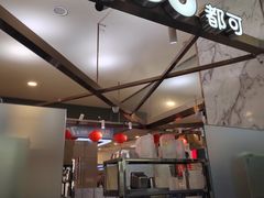 -CoCo都可(久隆店)