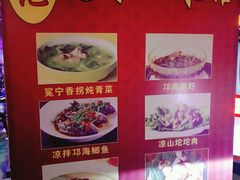 -宋记冕宁土菜馆(海门渔村二店)