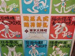 -南京大牌档(壹方天地店)