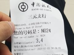 -中国银行(苏州三元支行)