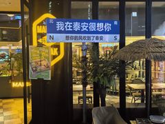 -万达广场(泰安泰山店)