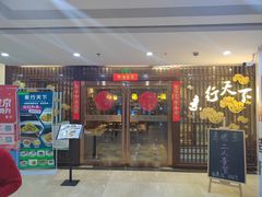 -素行天下(国投财富广场店)
