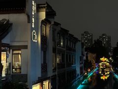 -南京夫子庙石唯玉雨花石酒店