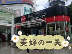-85度C(深圳佳宁娜店)