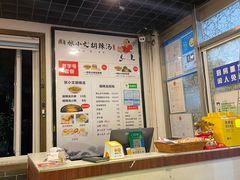 -张小文胡辣汤(龙柏新村店)