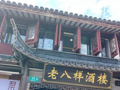 -召稼楼古镇