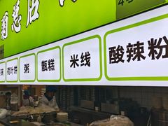 -王菊美食街·王菊面馆(总店)