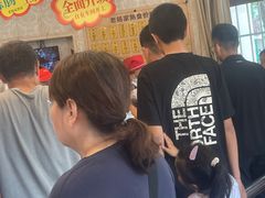 -老杨家熟食店