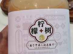 -柠檬树茶餐厅(海雅缤纷城店)
