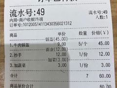 -王记特色锅魁(城市阳光大厦店)