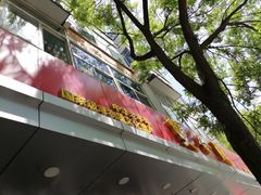 -双合成(水西关店)