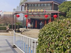 -老东吴食府(雅都店)