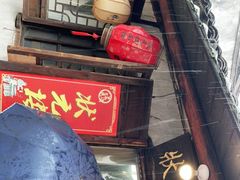 门面-状元楼(东大街店)