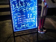-大理岛·精品云南菜·音乐餐厅