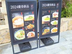 -庆春朴门(前滩太古里店)