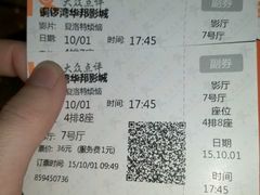 -太原华邦影城(潮流汇店)