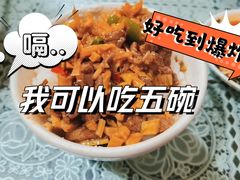 碎米牛肉-范记豆花庄(东门好吃街店)