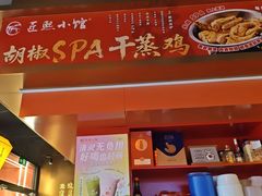 -匠熙小馆(崇文门店)