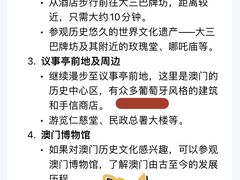 -澳门十六浦索菲特大酒店