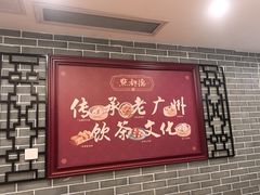 -点都德(东圃店)
