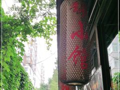 -锦小馆(安贞店)