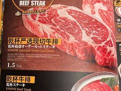 -乾杯烧肉居酒屋(中洲湾店)